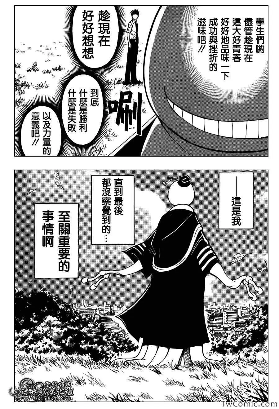 暗杀教室第054集