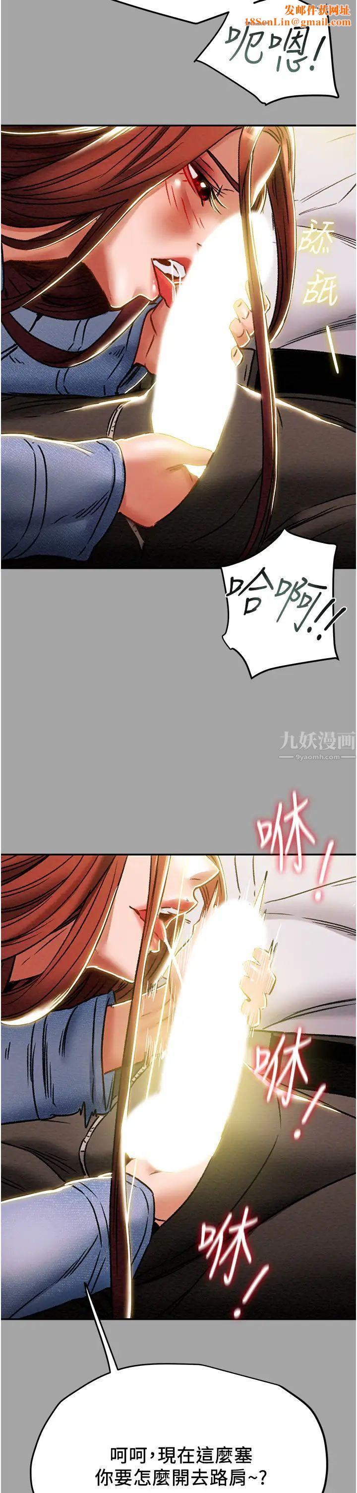 纯情女攻略计划第47话-比方向盘更灵活的腰肢