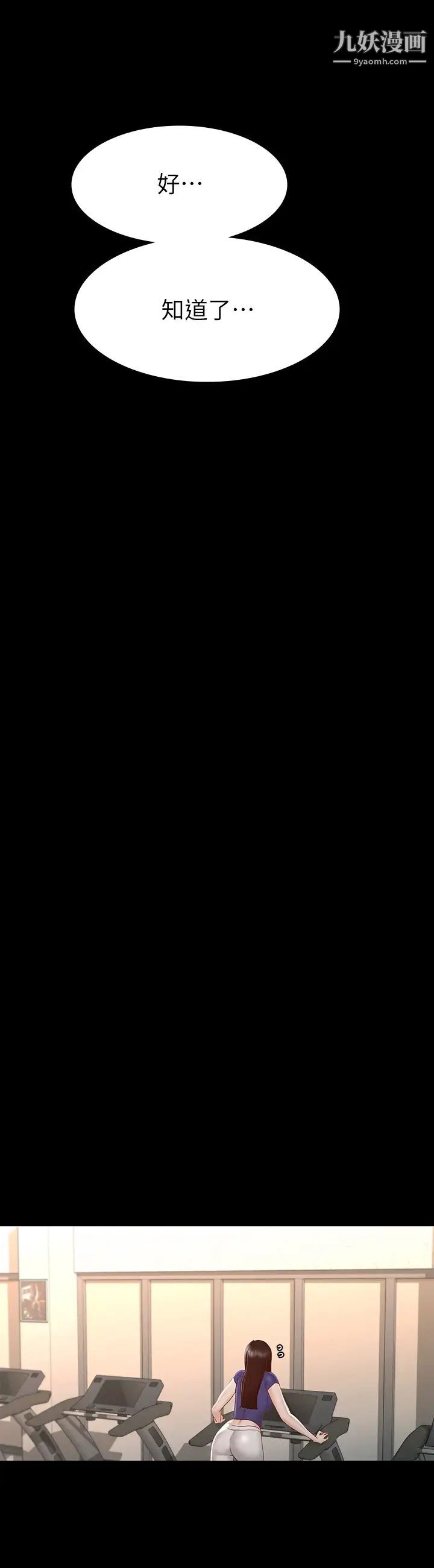 征服女神第19话-和前女友回忆粗暴性爱