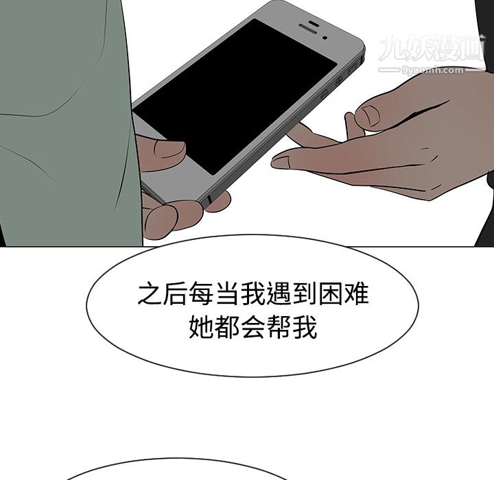 每天忍耐的男人第32话