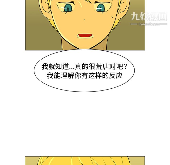 每天忍耐的男人第32话