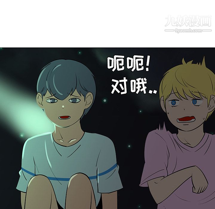 每天忍耐的男人第32话