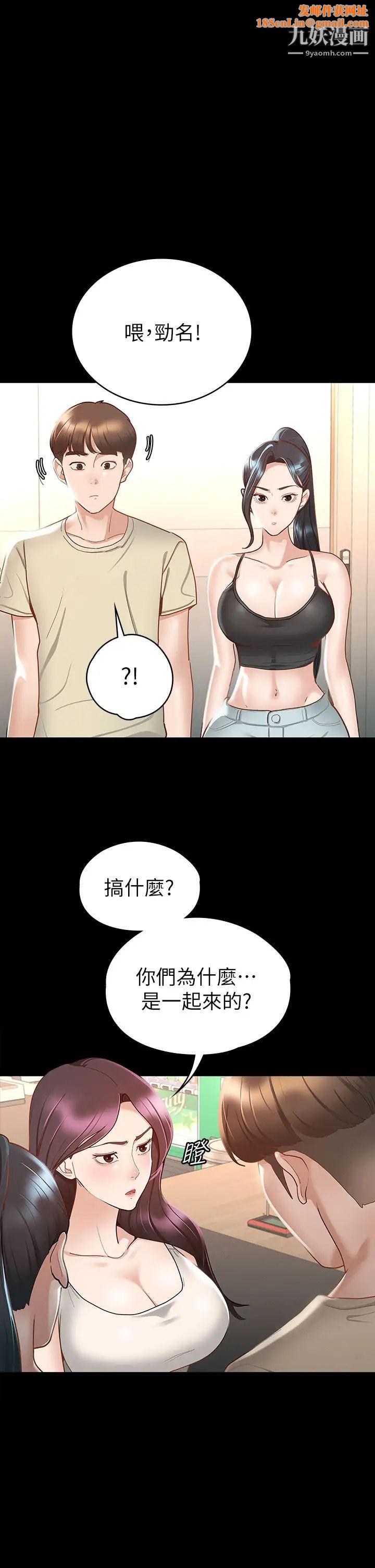 征服女神第20话-健身教练的亲密接触