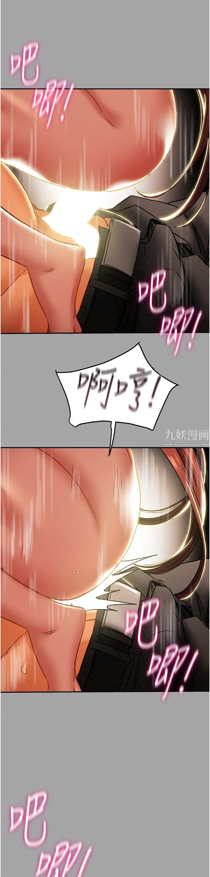 纯情女攻略计划第47话-比方向盘更灵活的腰肢