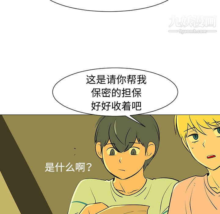 每天忍耐的男人第32话