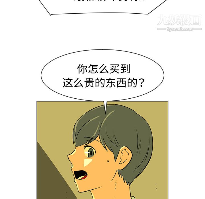 每天忍耐的男人第32话