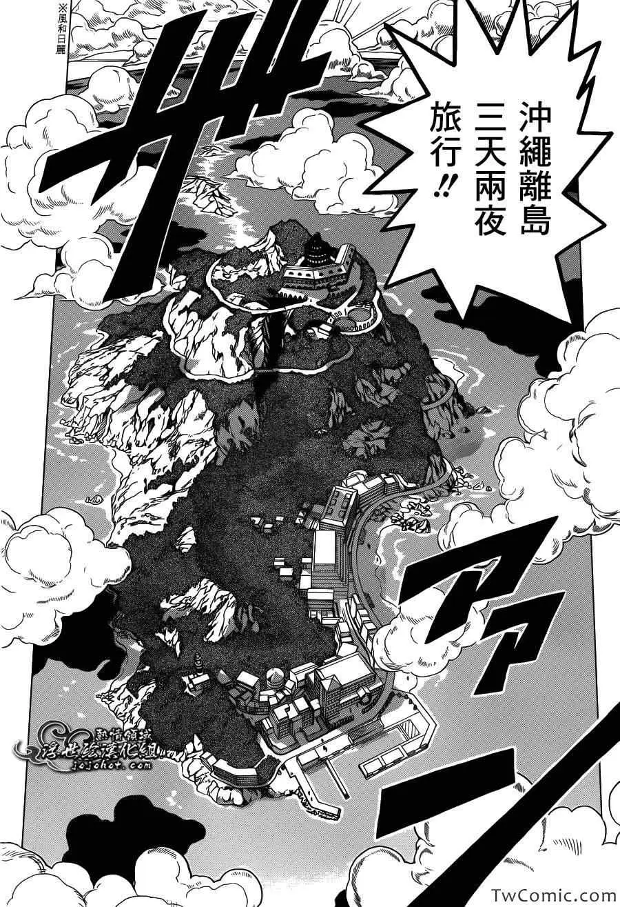 暗杀教室第055集