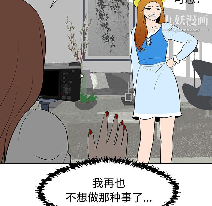 每天忍耐的男人第32话