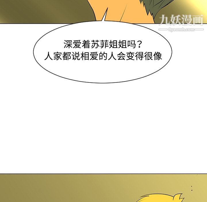 每天忍耐的男人第32话