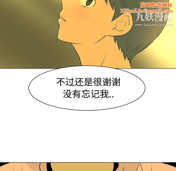 每天忍耐的男人第32话