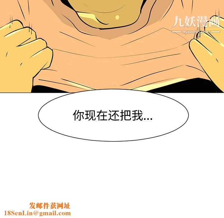 每天忍耐的男人第32话