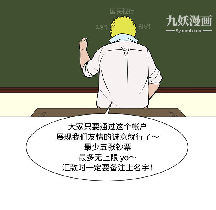 每天忍耐的男人第32话