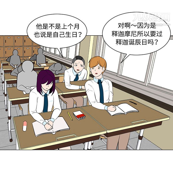 每天忍耐的男人第32话