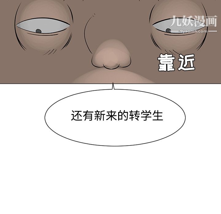 每天忍耐的男人第32话