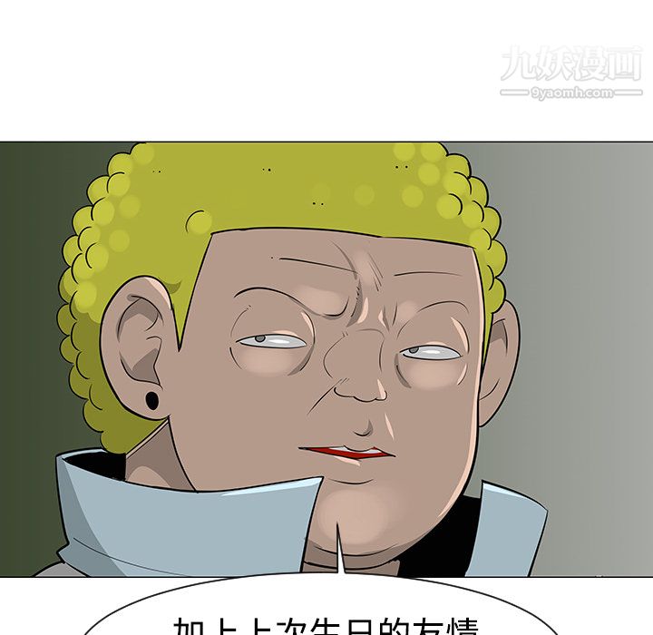 每天忍耐的男人第32话