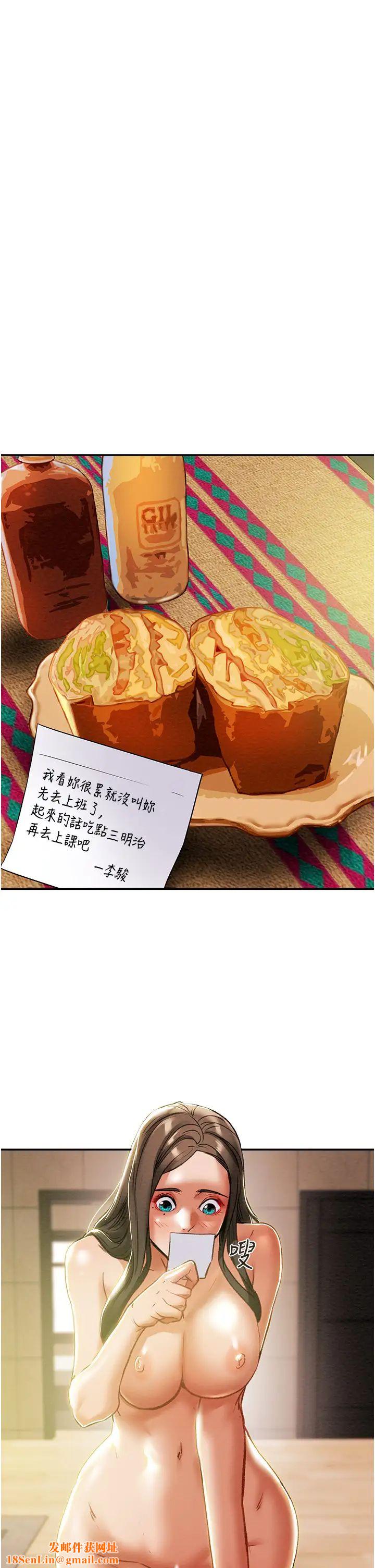 纯情女攻略计划第48话-伸向俱乐部的黑影