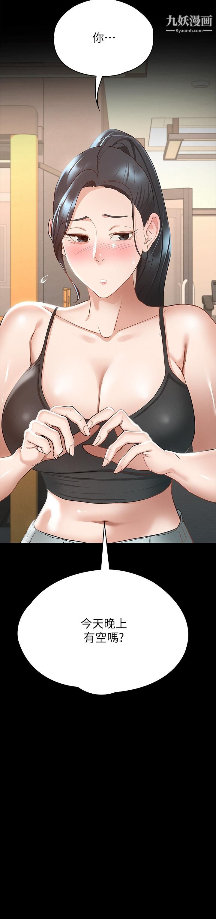 征服女神第21话-我要你快点放进来