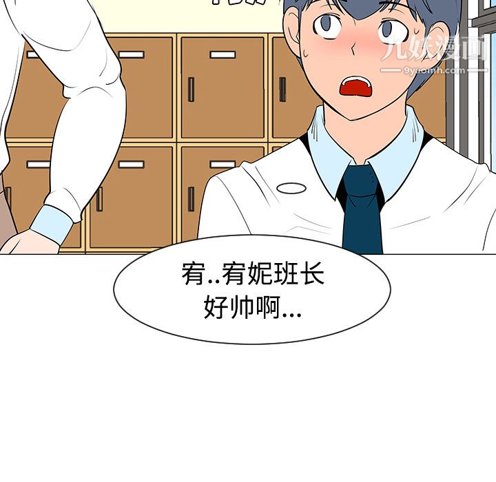 每天忍耐的男人第32话