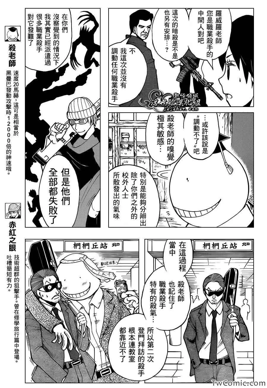 暗杀教室第057集