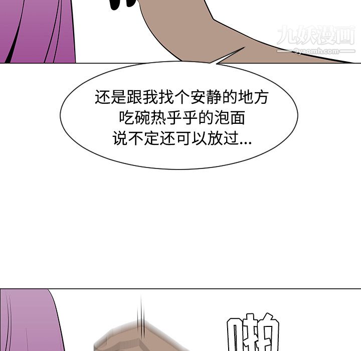 每天忍耐的男人第32话