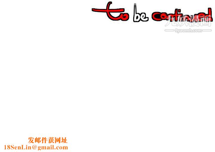 每天忍耐的男人第32话