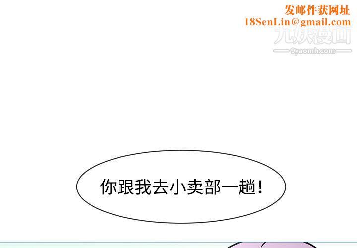 每天忍耐的男人第33话