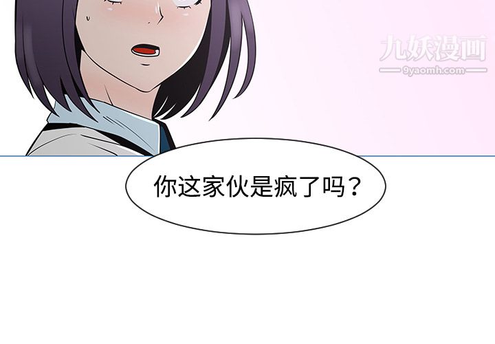 每天忍耐的男人第33话