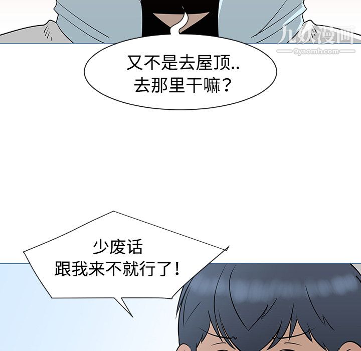 每天忍耐的男人第33话