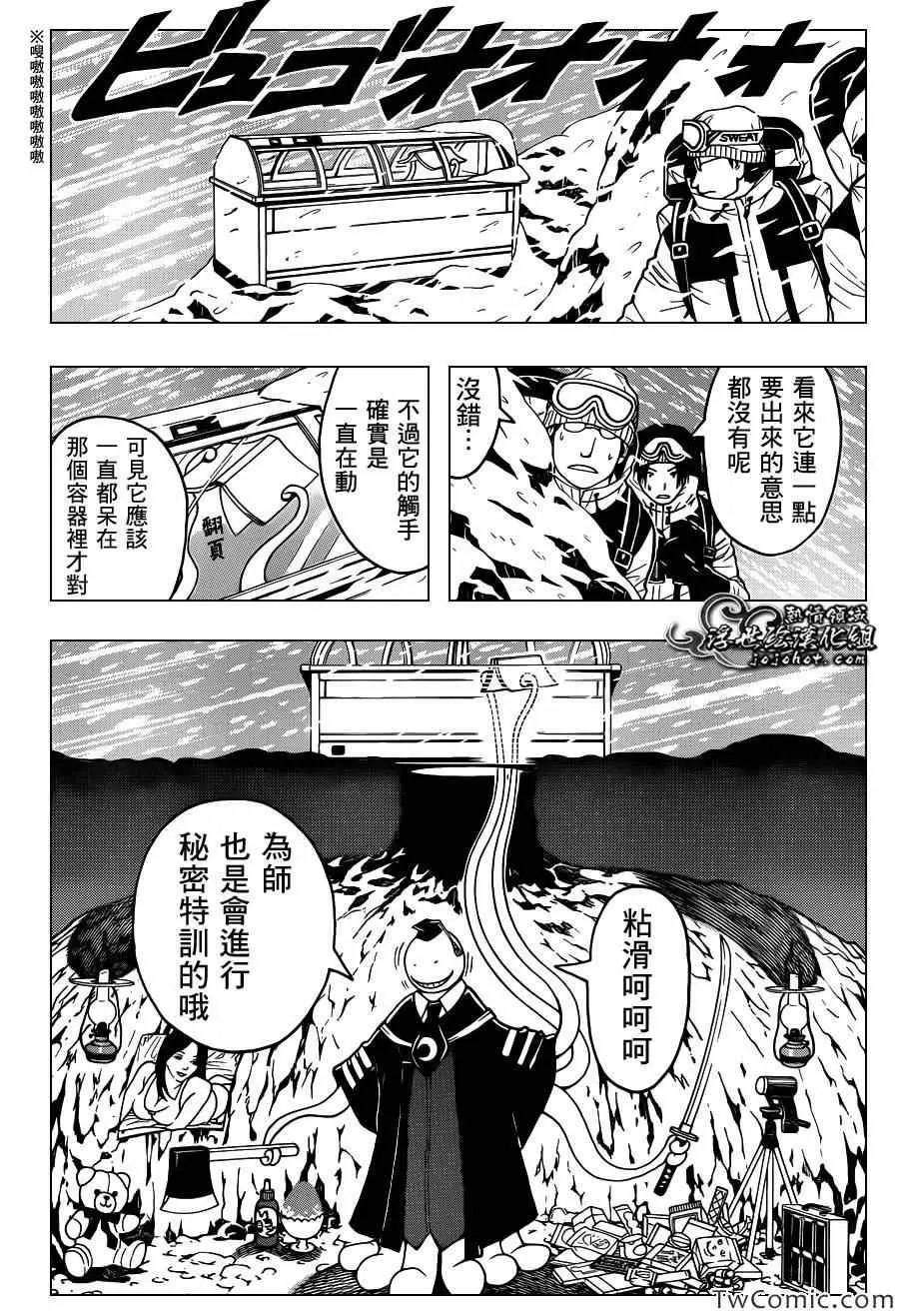 暗杀教室第057集