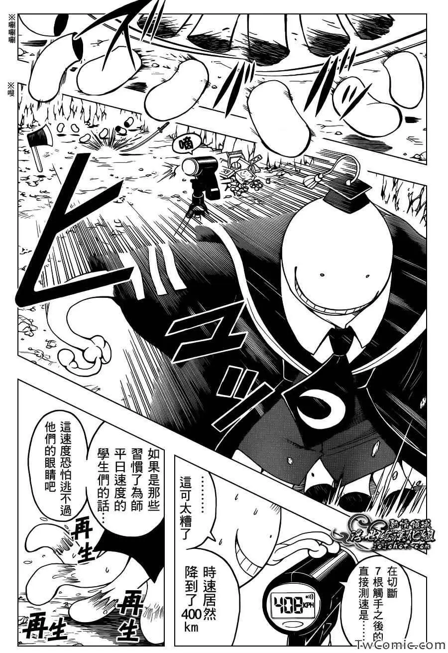 暗杀教室第057集