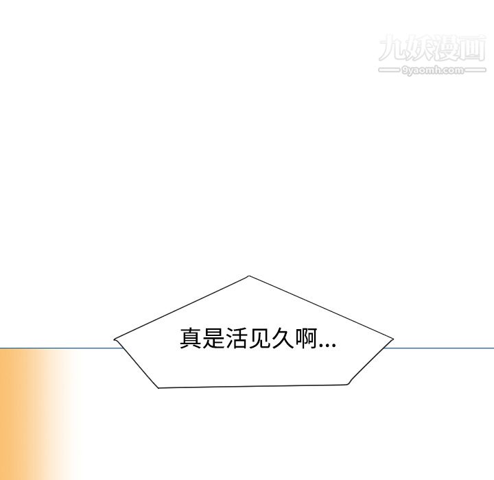 每天忍耐的男人第33话