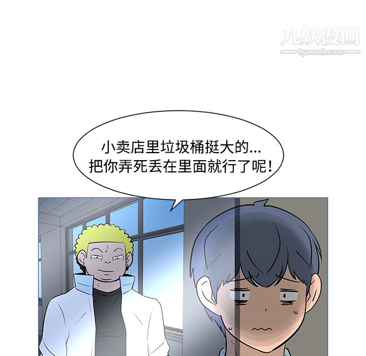 每天忍耐的男人第33话