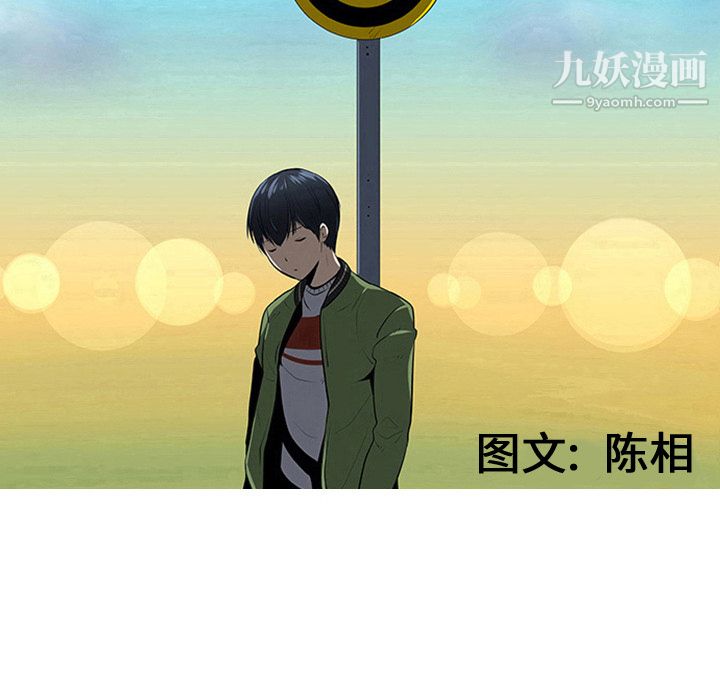 每天忍耐的男人第33话