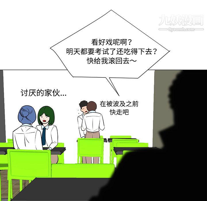 每天忍耐的男人第33话