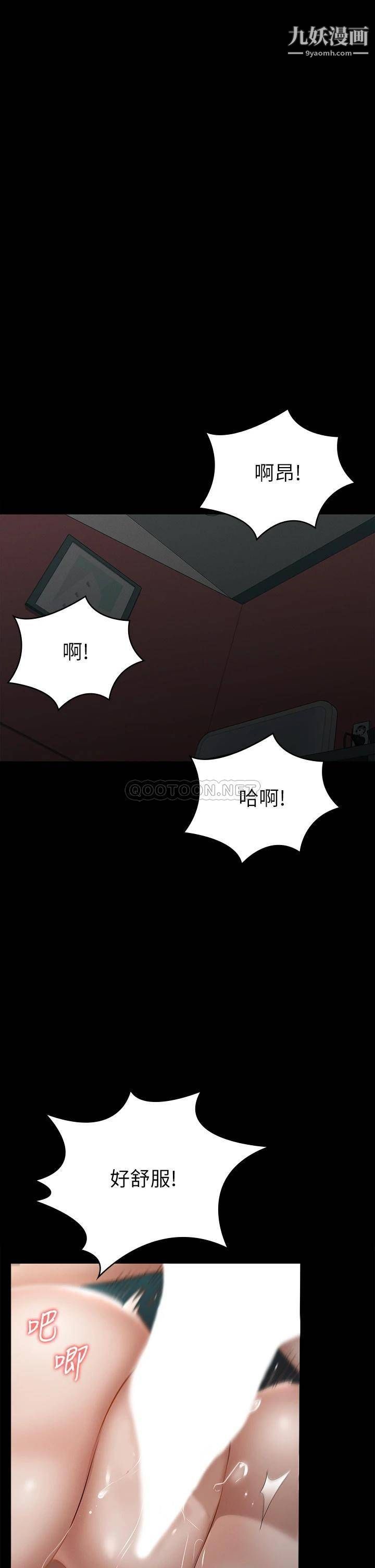 征服女神第22话-丽莎兴奋的淫水