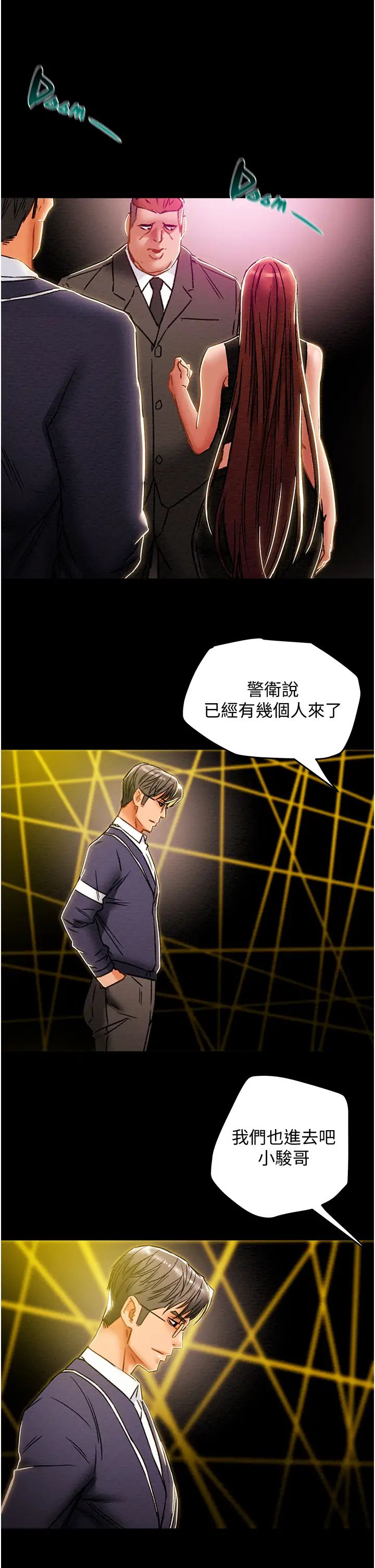 纯情女攻略计划第49话-今晚跟我好好喝一杯吧