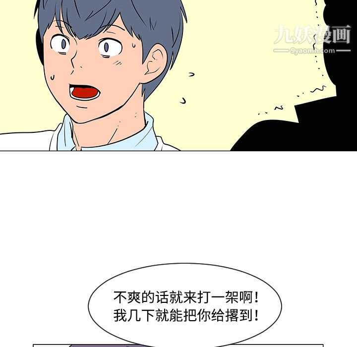 每天忍耐的男人第33话
