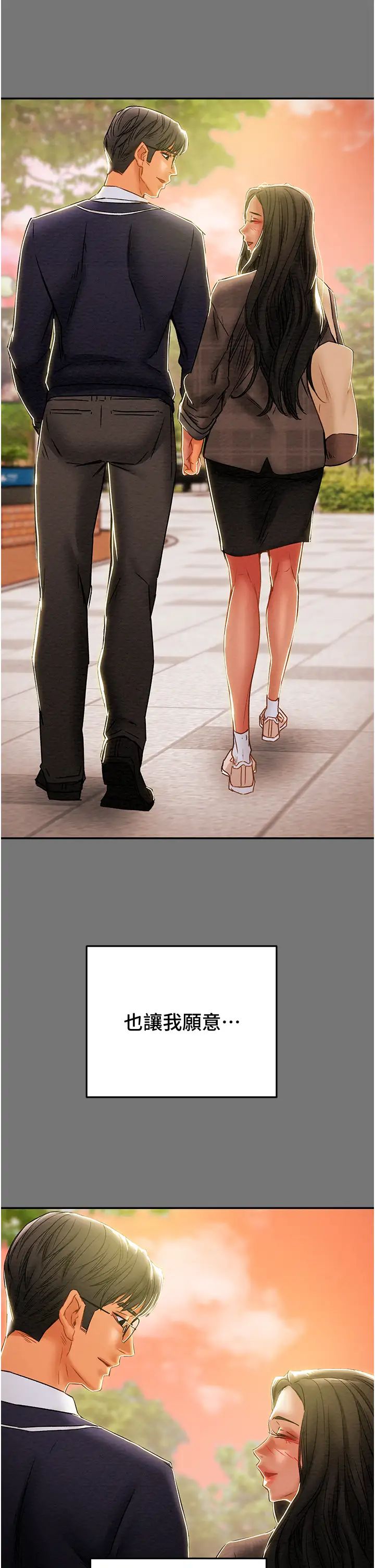 纯情女攻略计划第49话-今晚跟我好好喝一杯吧