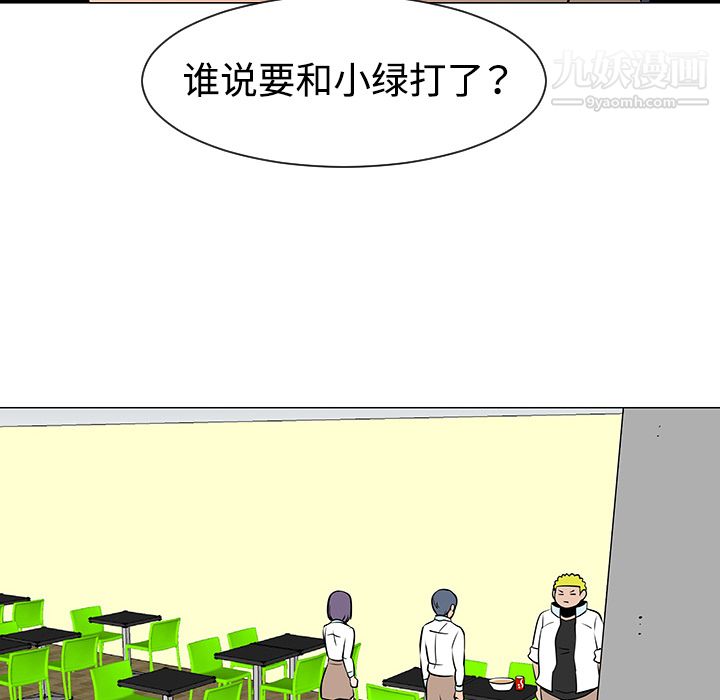 每天忍耐的男人第33话