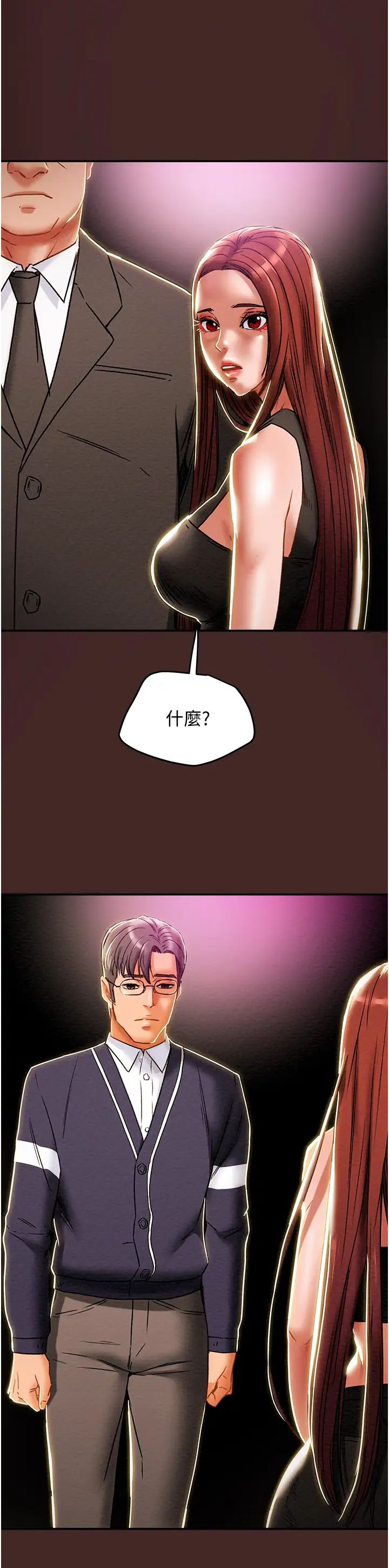 纯情女攻略计划第49话-今晚跟我好好喝一杯吧