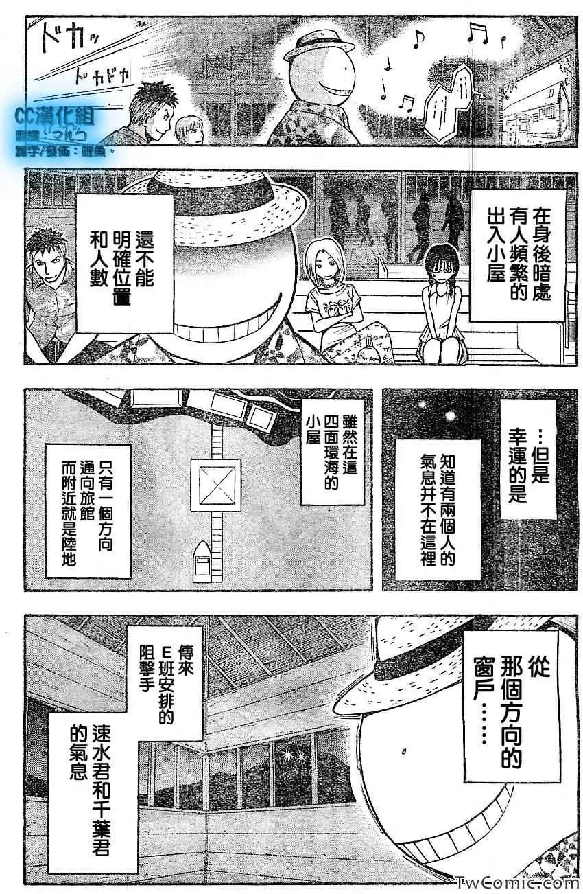 暗杀教室第059集