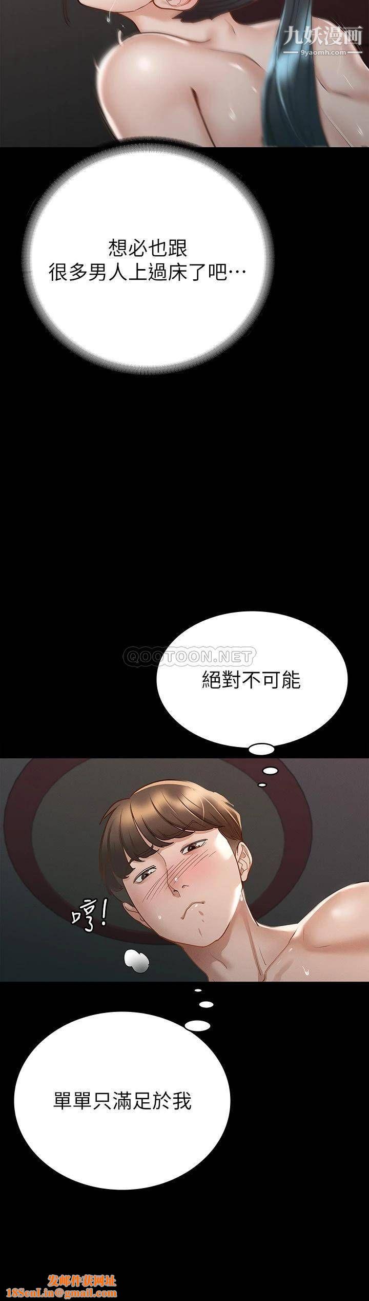 征服女神第22话-丽莎兴奋的淫水