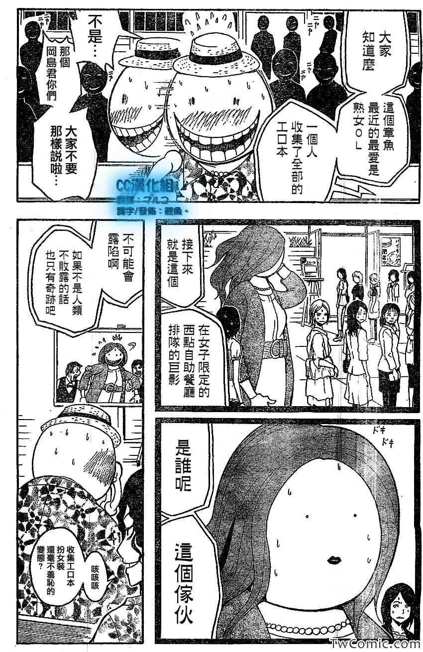 暗杀教室第059集