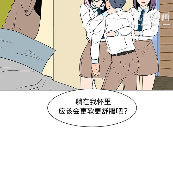 每天忍耐的男人第33话