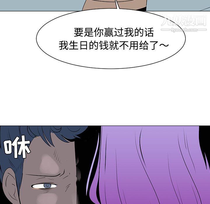 每天忍耐的男人第33话