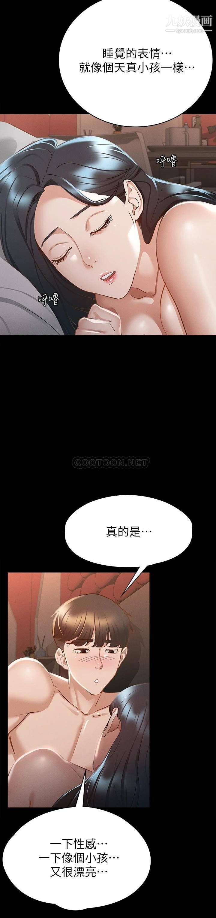 征服女神第22话-丽莎兴奋的淫水