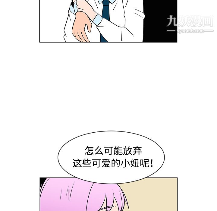 每天忍耐的男人第33话