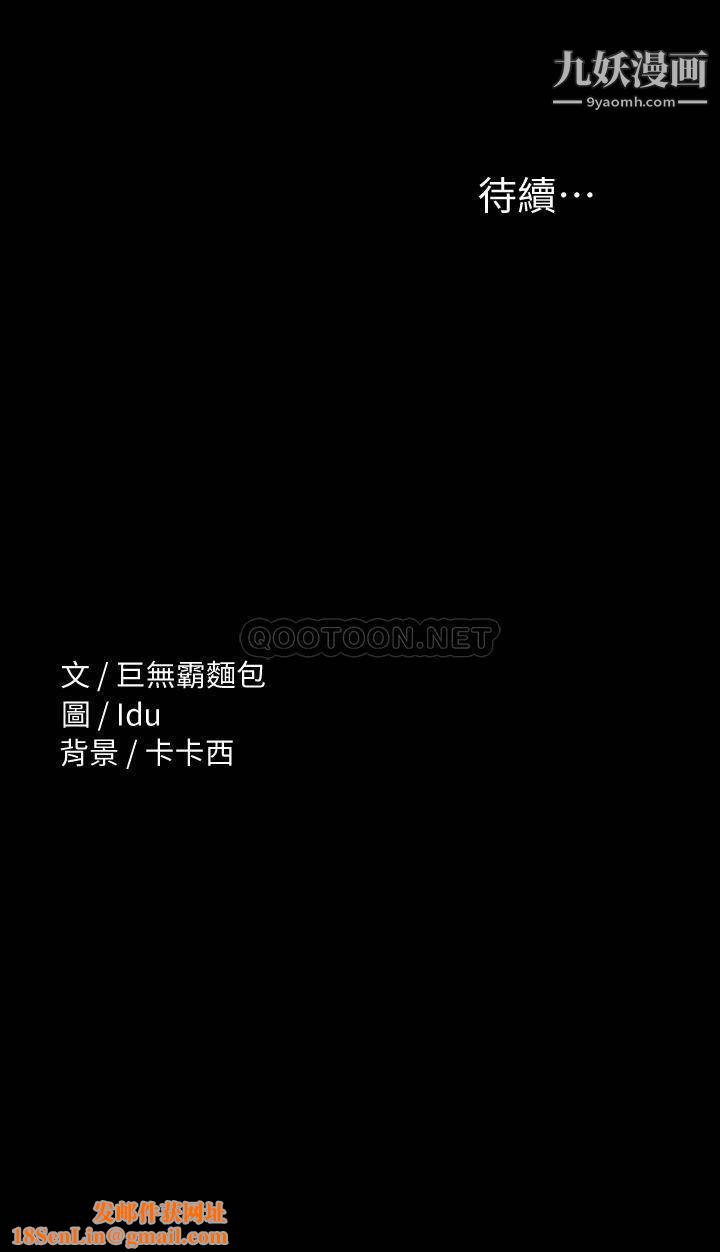 征服女神第22话-丽莎兴奋的淫水