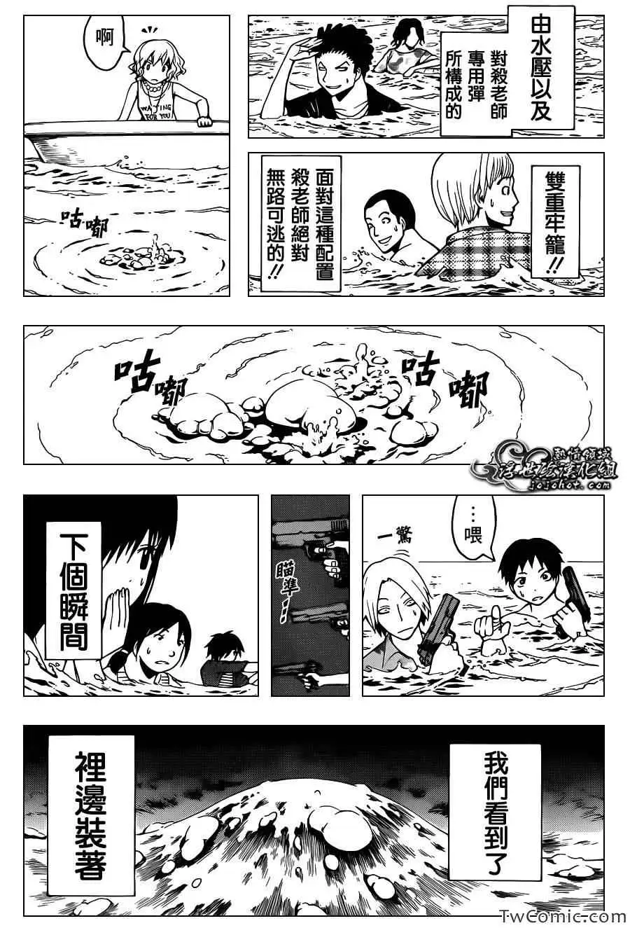 暗杀教室第060集