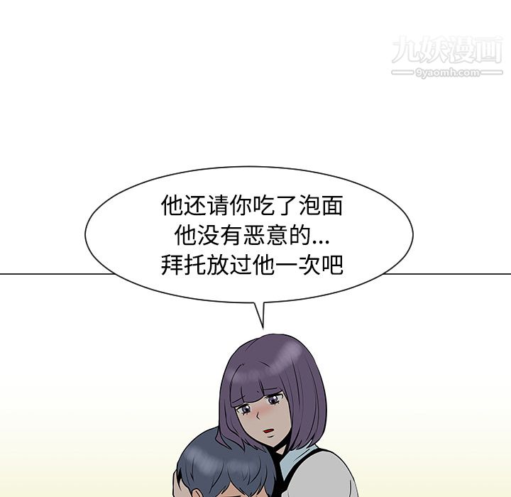 每天忍耐的男人第33话
